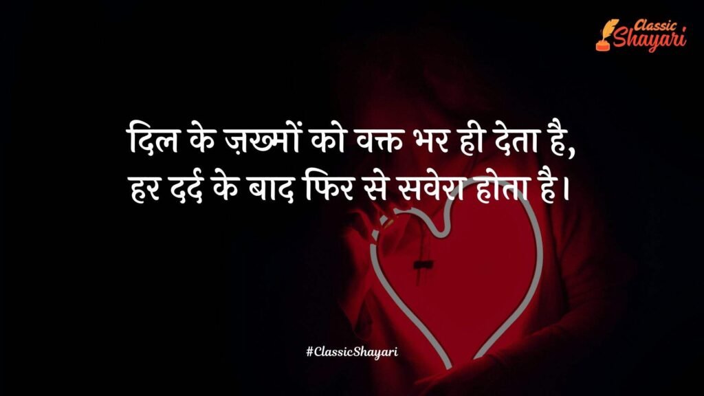 dard sad shayari