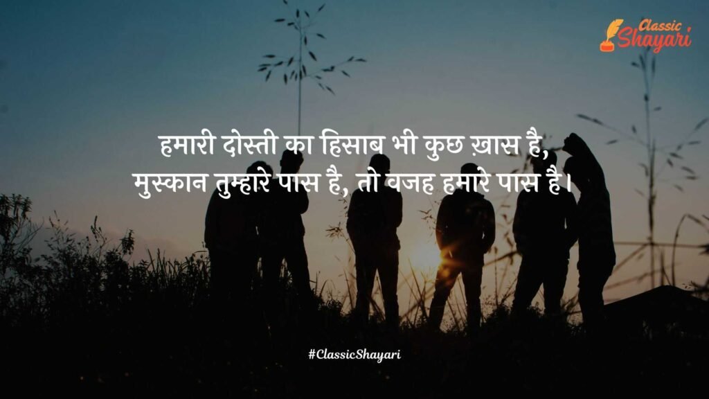 dosti shayari