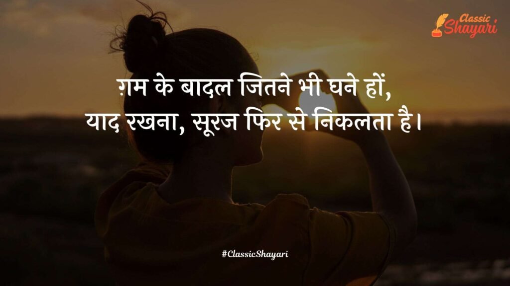 2 line sad shayari