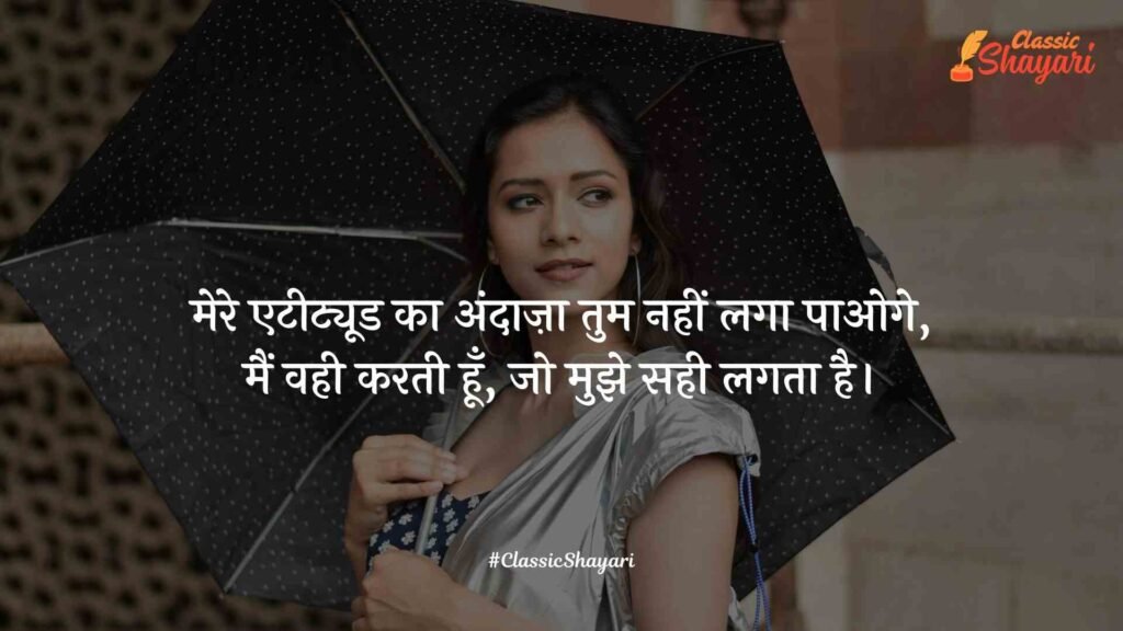 two line shayari attitude