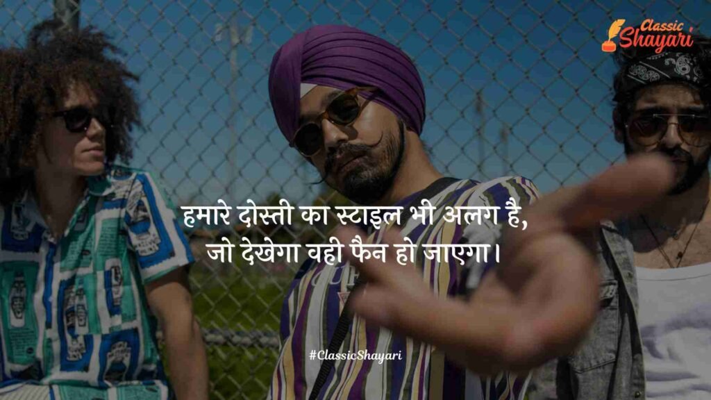 dosti 2 line shayari