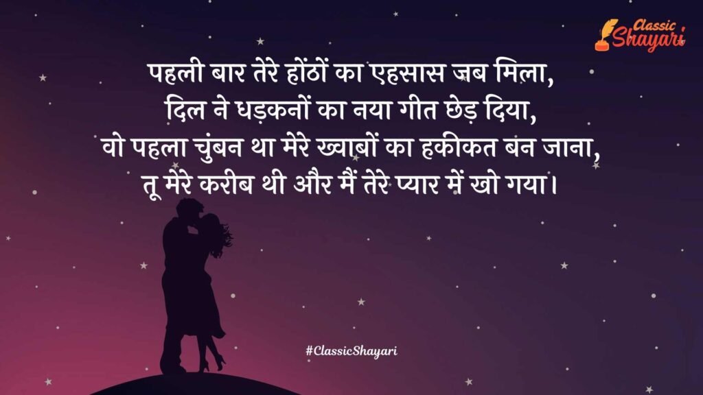 romantic boyfriend love shayari