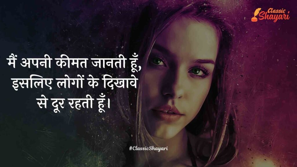 new attitude shayari