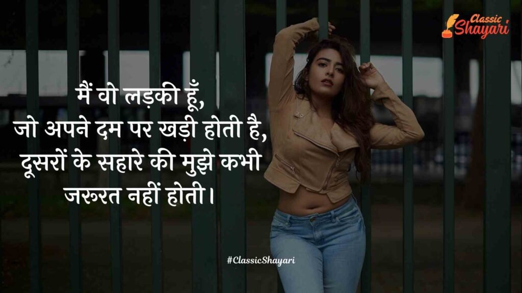 attitude wali shayari