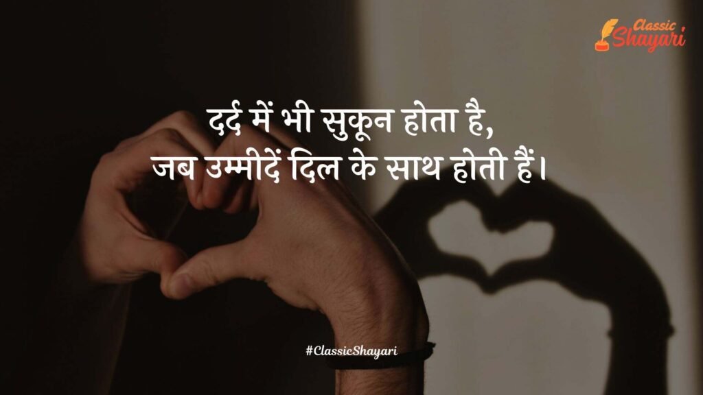 dosti sad shayari