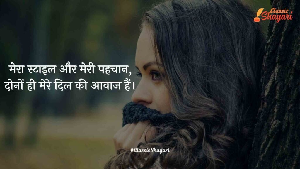 best attitude shayari​