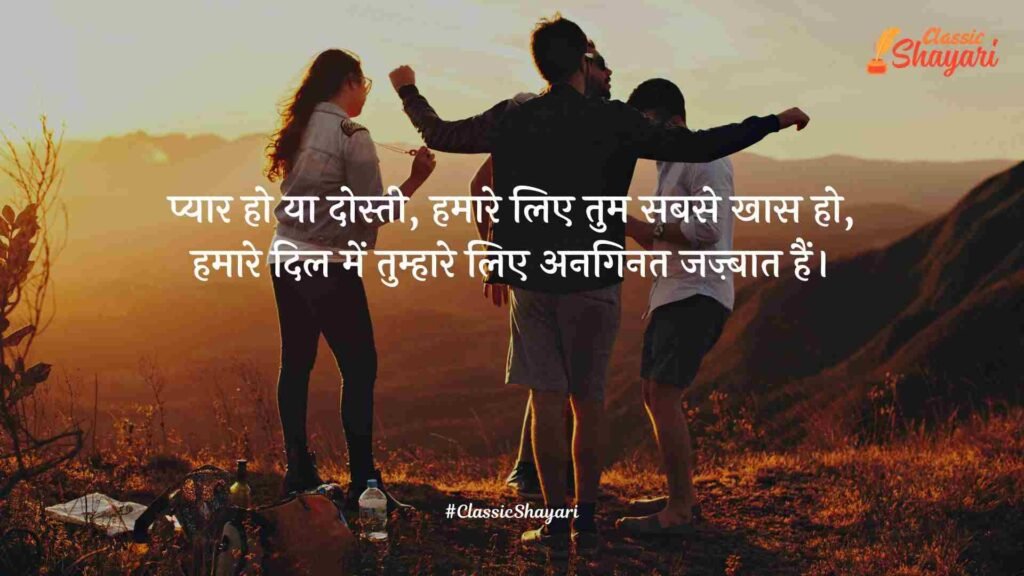 dosti shayari 2 line hindi