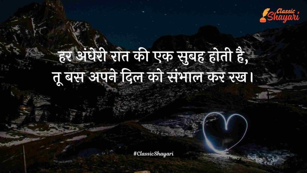 sad shayari in hindi for life