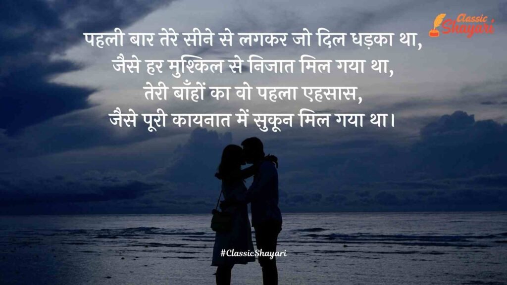 romantic shayari for wife