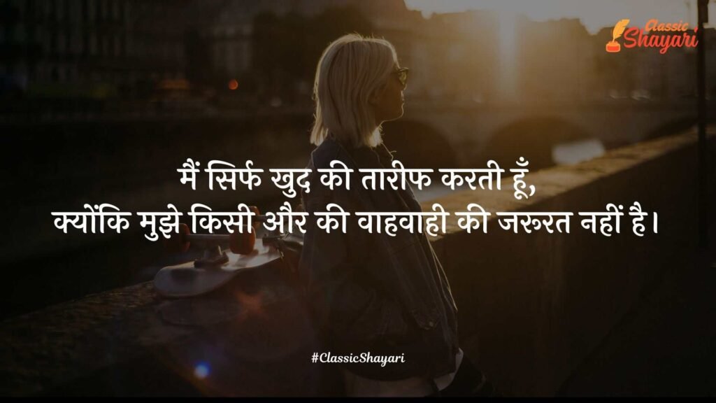 shayari attitude in hindi