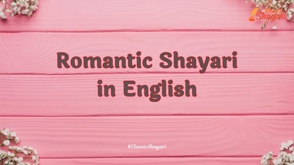 Romantic Shayari in English