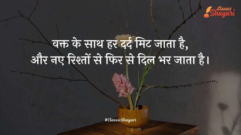 hindi shayari love sad