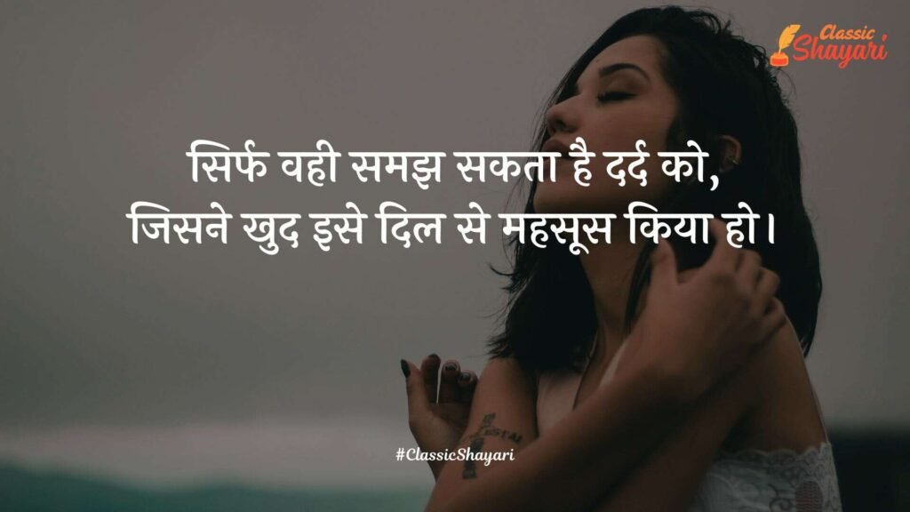 sad shayari on life