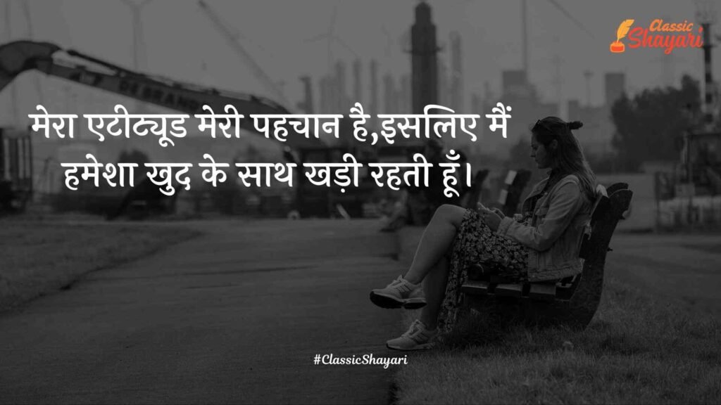 2 line shayari attitude