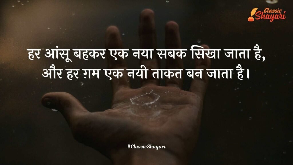 emotional sad shayari