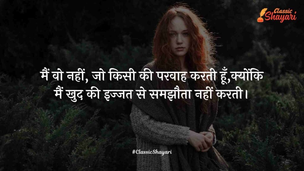 attitude shayari for girls in hindi