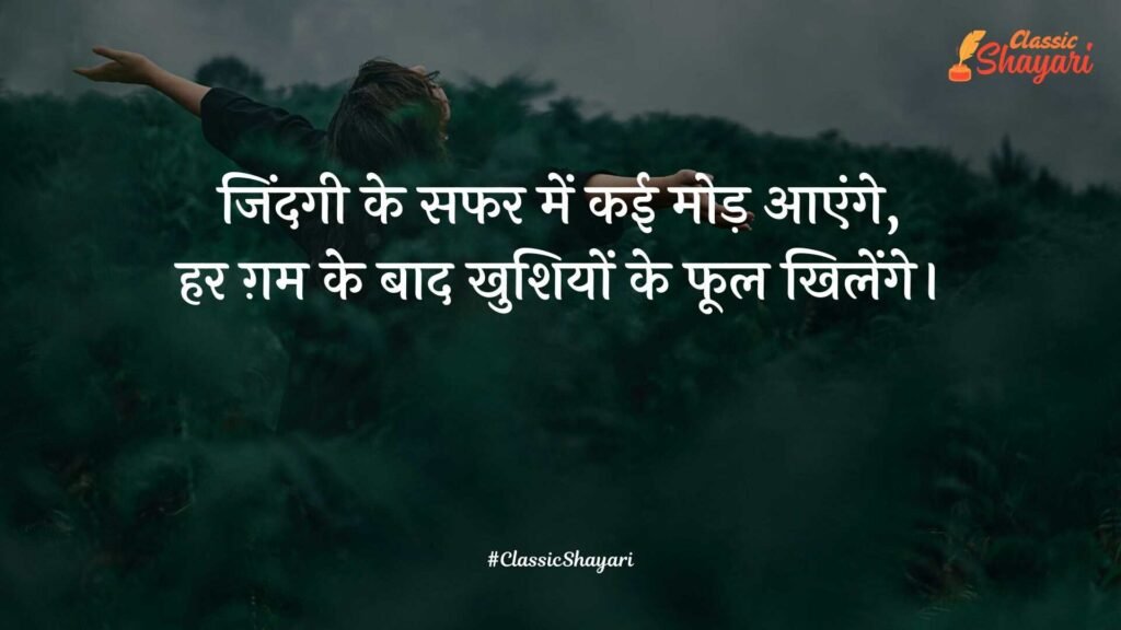 sad love shayari​