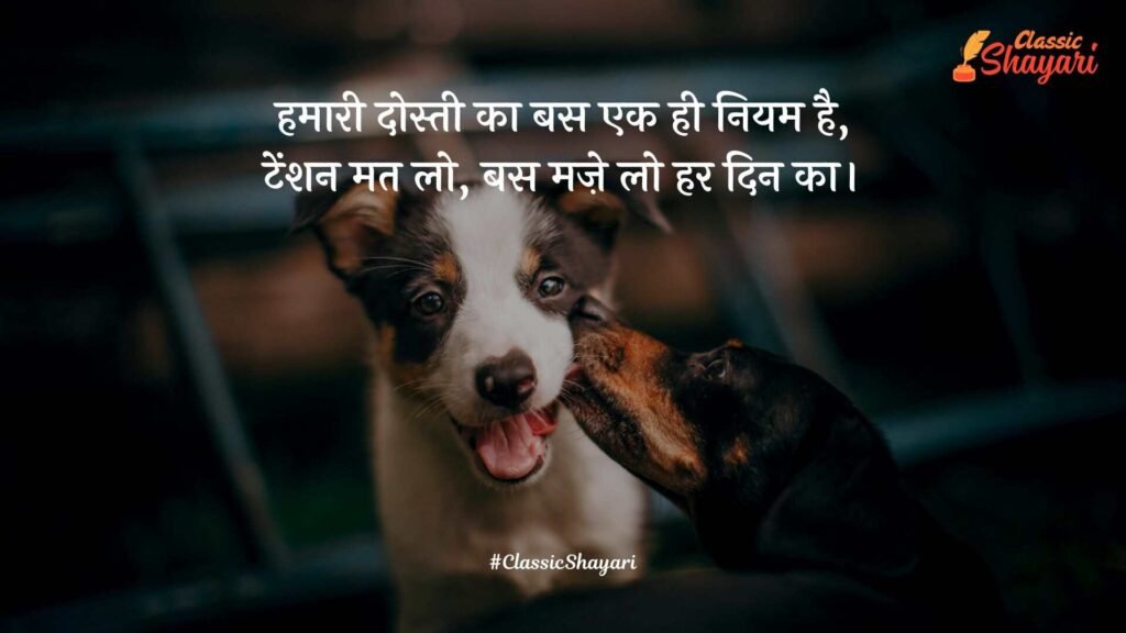 dosti status shayari