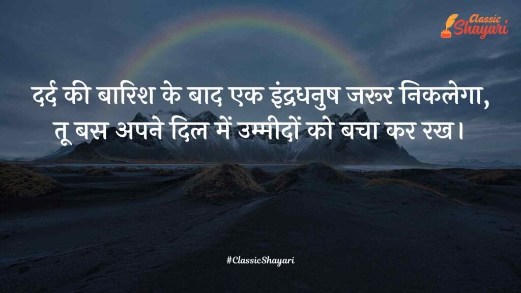 sad shayari in hindi