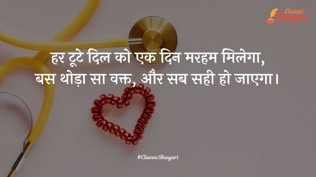 sad shayari