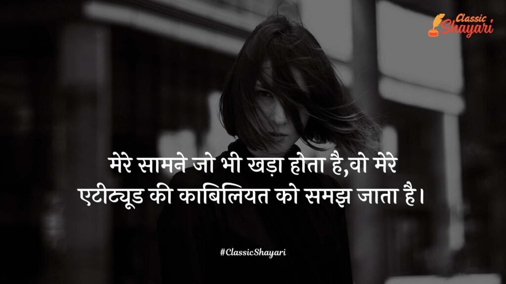 status shayari attitude