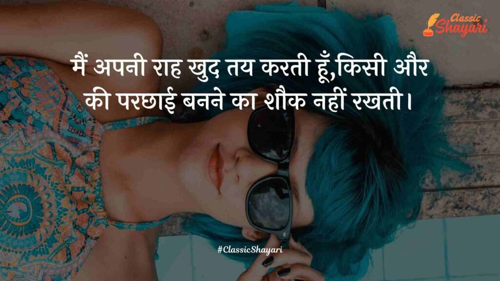 attitude heart touching shayari