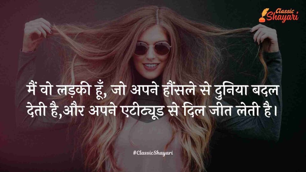 killer attitude shayari in hindi