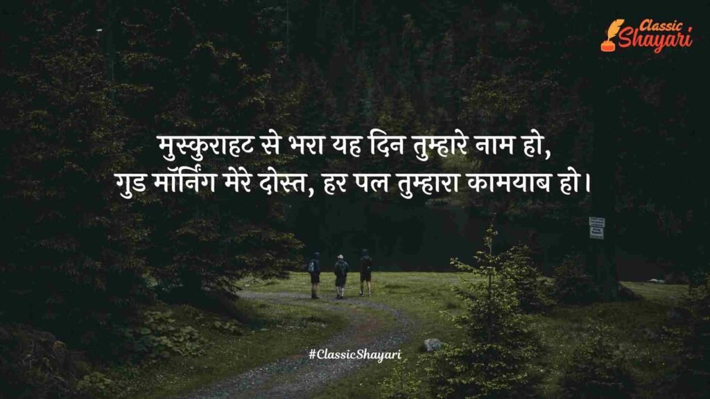 best dosti shayari