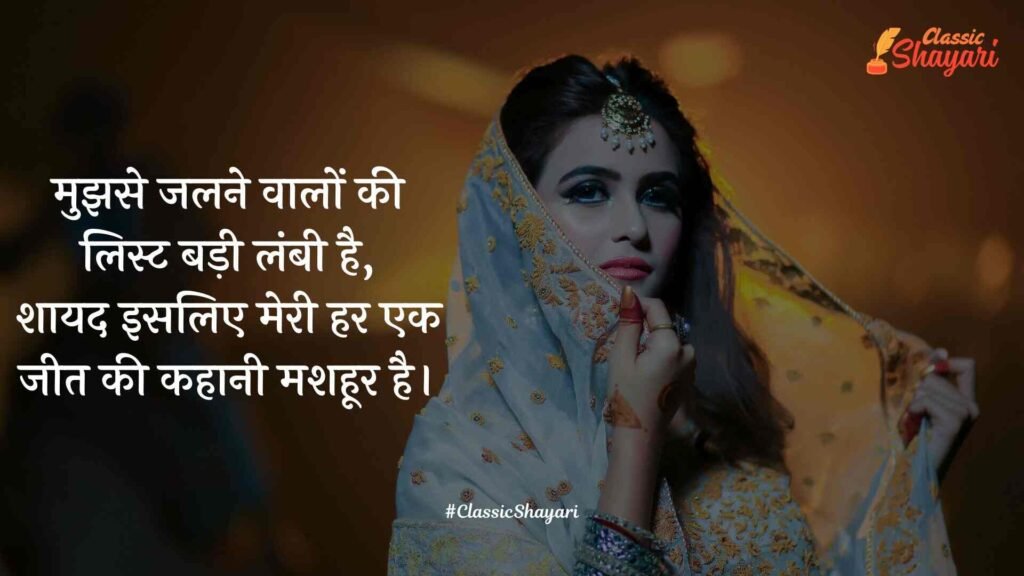 attitude shayari for girls