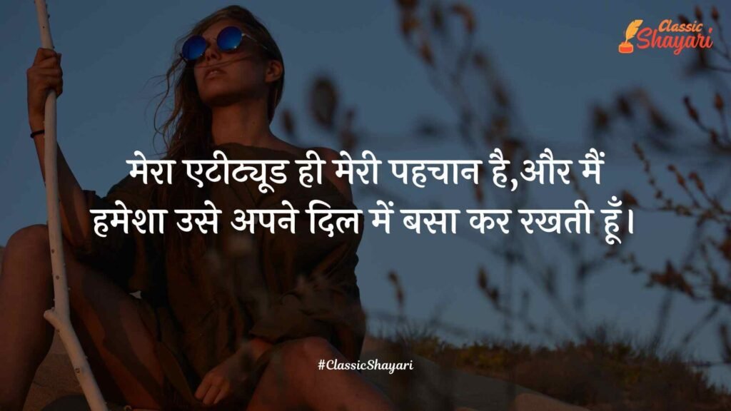 attitude shayari 2 line hindi