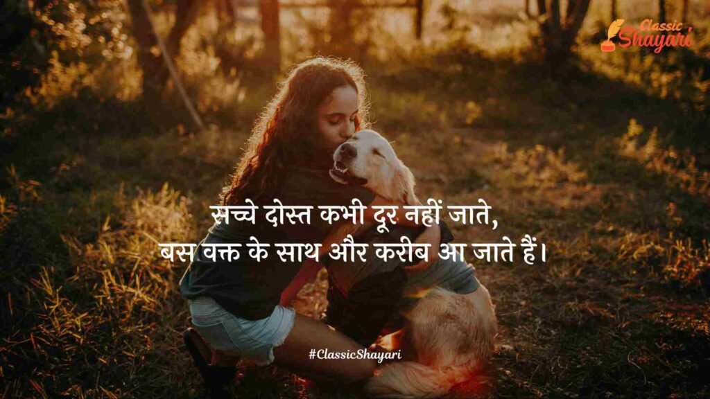 dosti par shayari