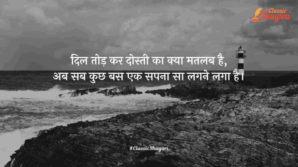 dosti shayari 2 line