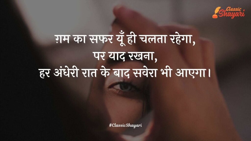 sad shayari dp