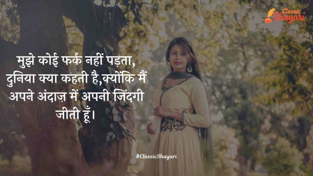 attitude shayari 2 line