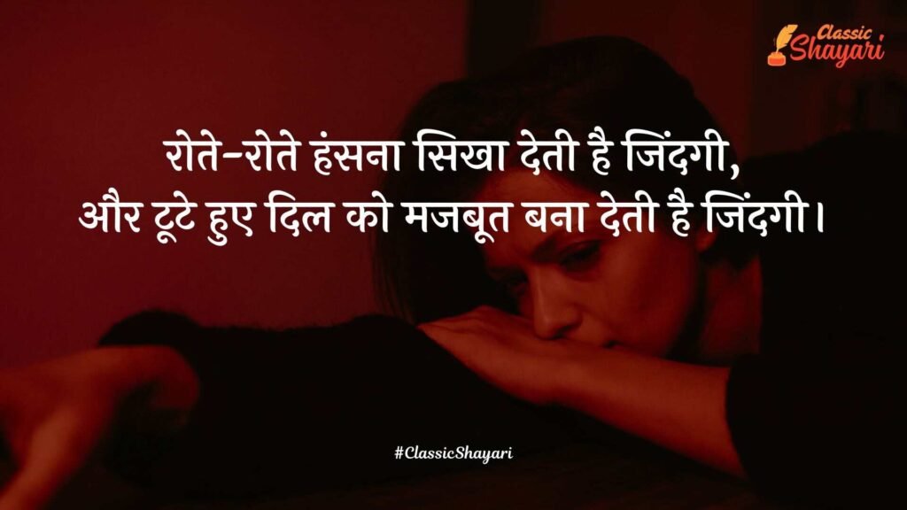 sad shayari photo