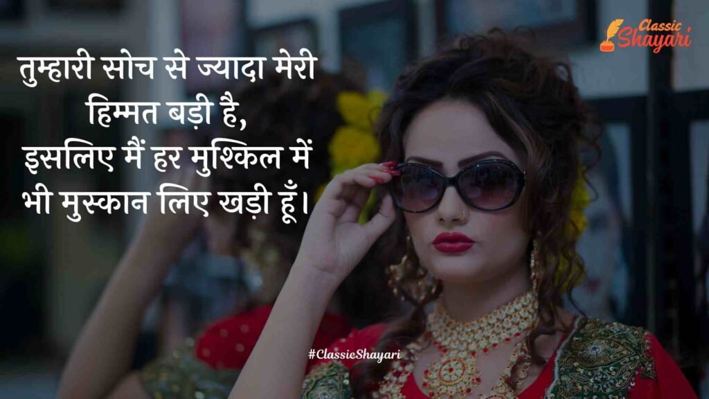 attitude girl shayari