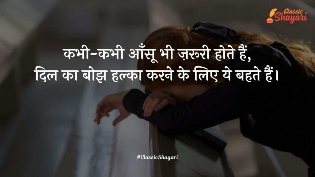 heart touching emotional sad shayari