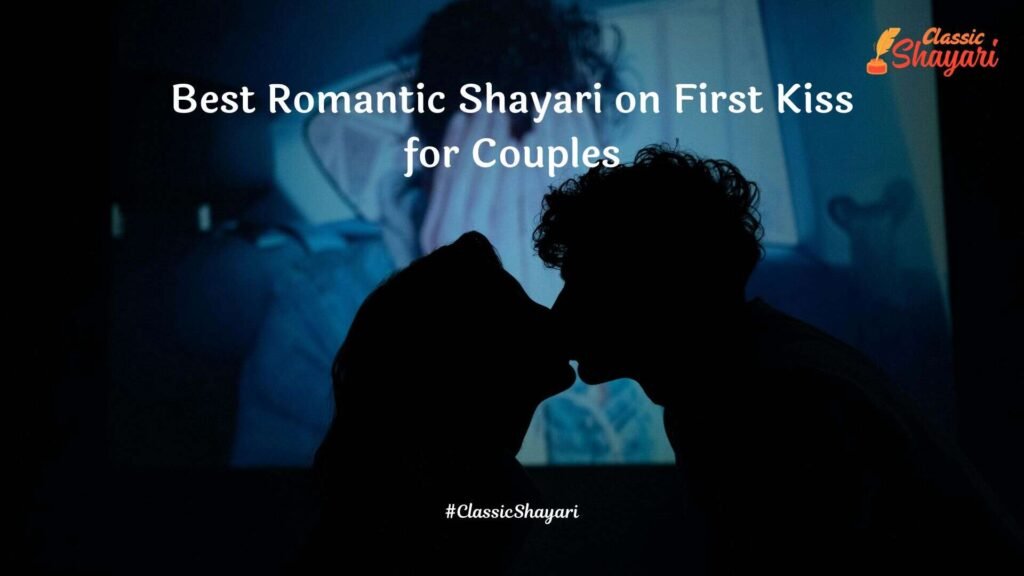 kiss romantic shayari