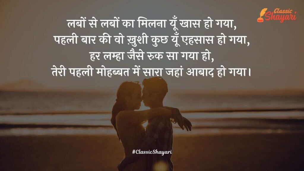 romantic good morning shayari