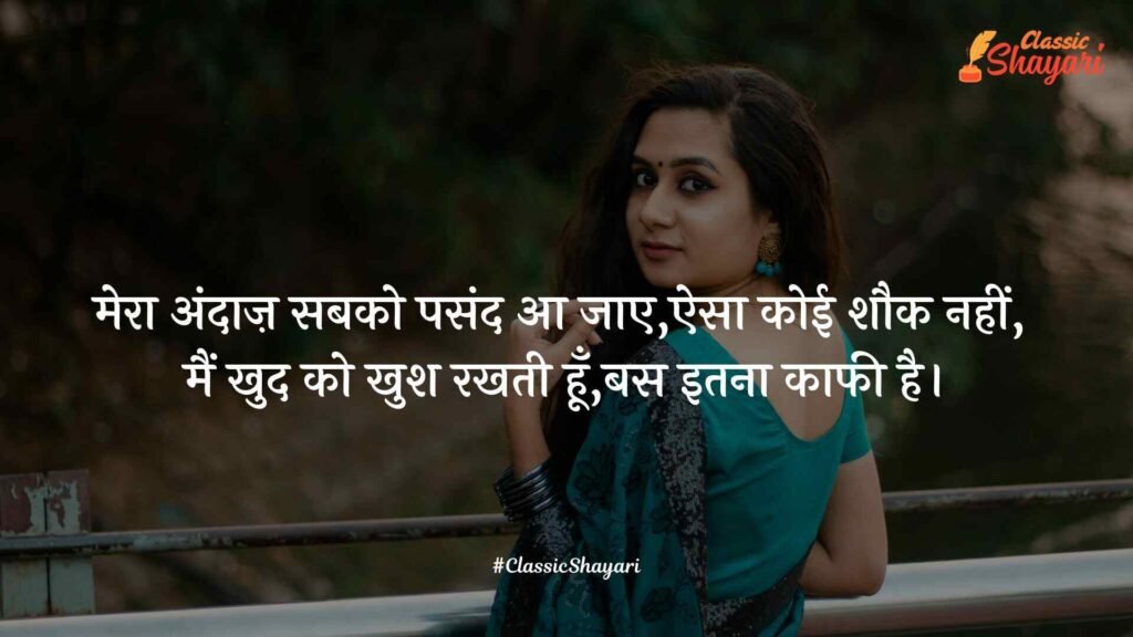 2 line attitude shayari