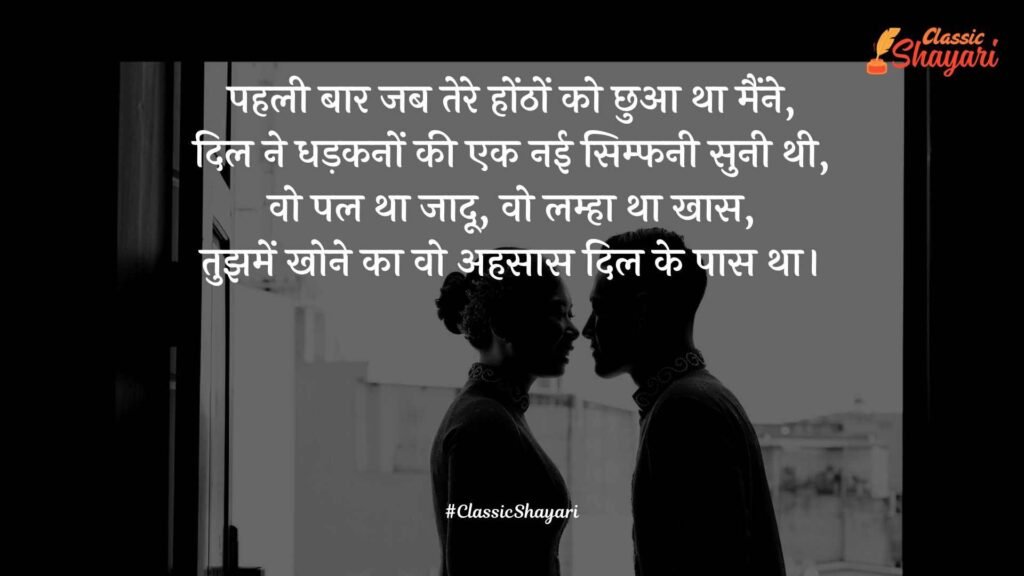 romantic good night shayari