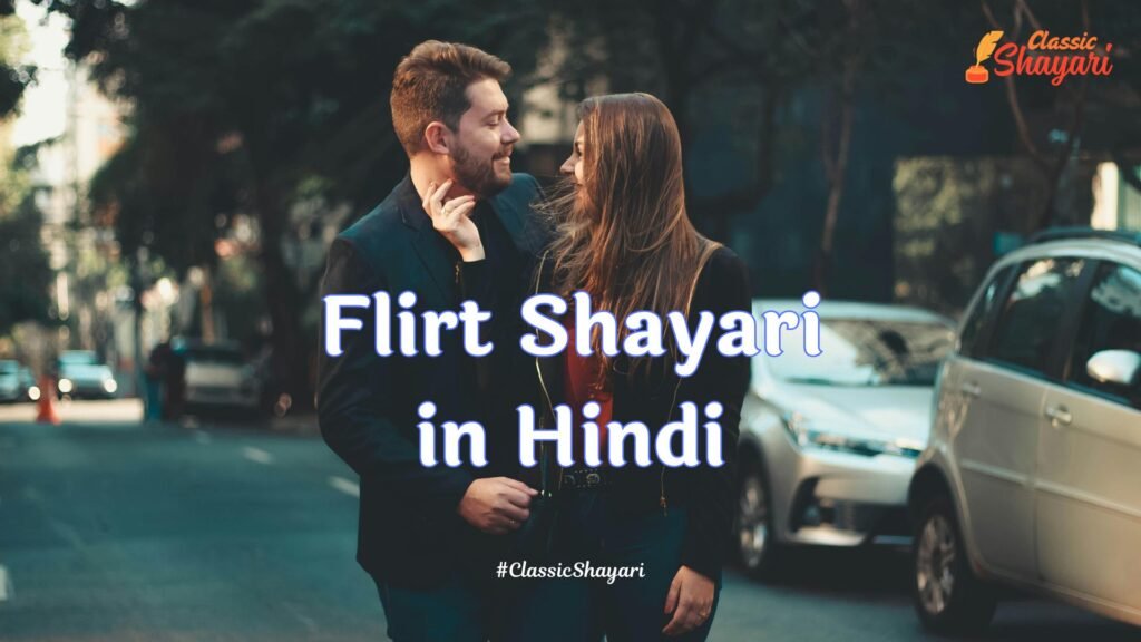 Flirt Shayari