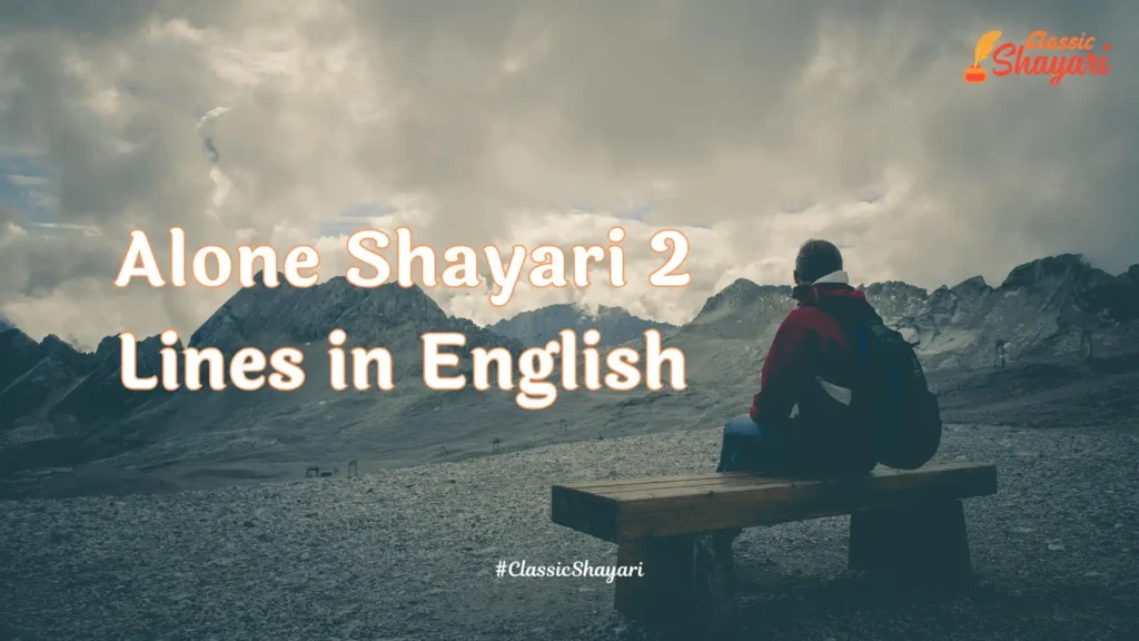 alone shayari 2 lines in english